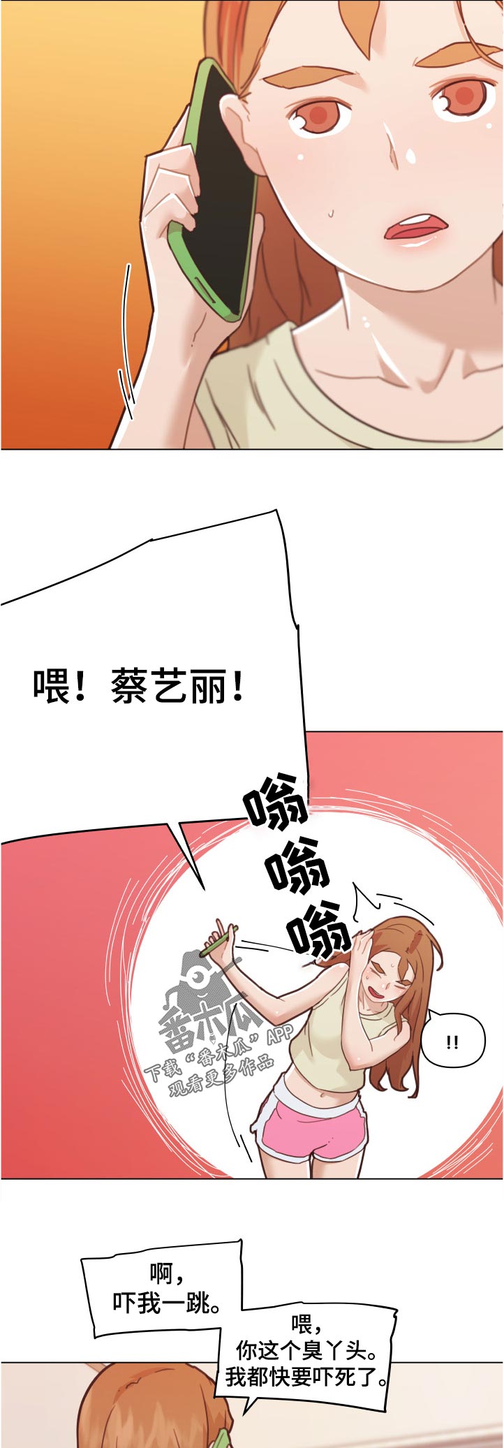 《重温故梦》漫画最新章节第144章晚上见免费下拉式在线观看章节第【2】张图片