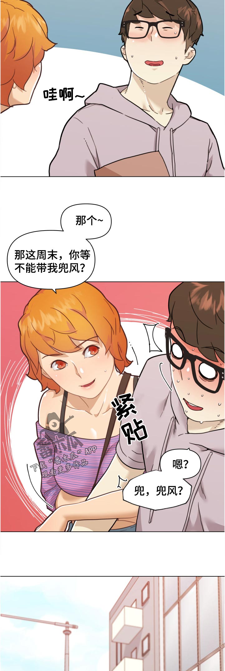 《重温故梦》漫画最新章节第145章演出免费下拉式在线观看章节第【9】张图片