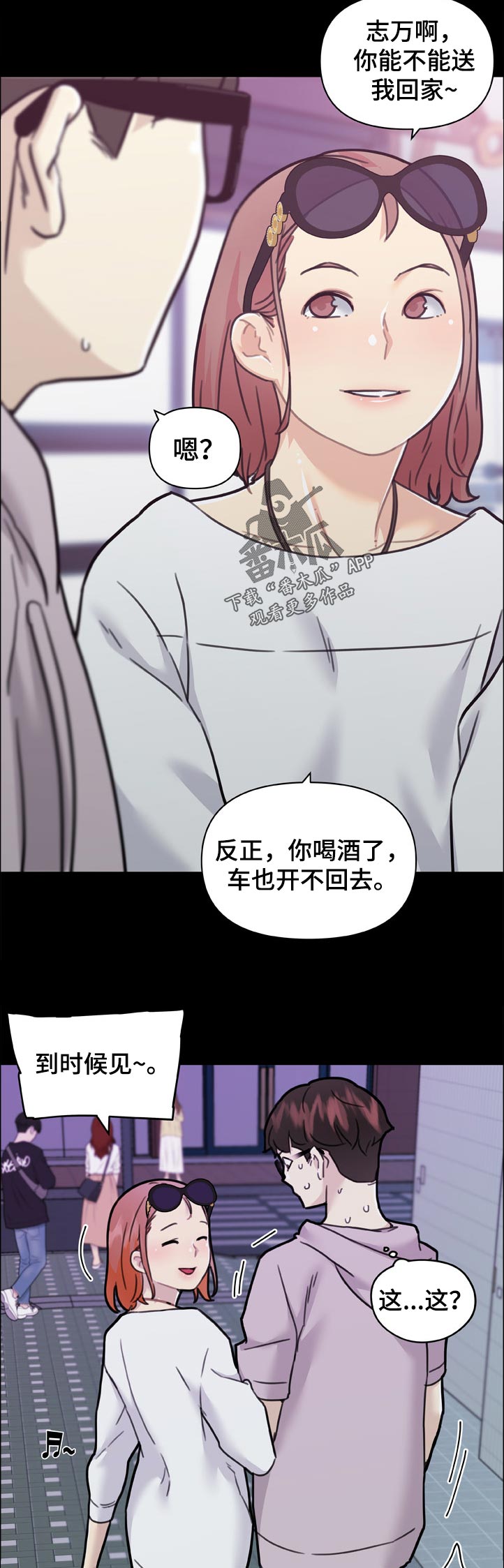 《重温故梦》漫画最新章节第147章解散免费下拉式在线观看章节第【11】张图片