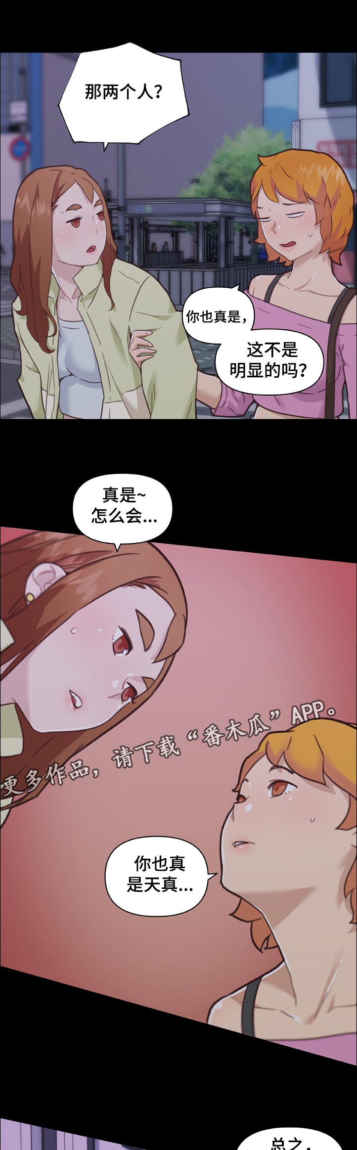 《重温故梦》漫画最新章节第147章解散免费下拉式在线观看章节第【6】张图片