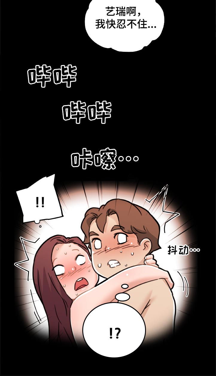 《重温故梦》漫画最新章节第148章替代品免费下拉式在线观看章节第【1】张图片