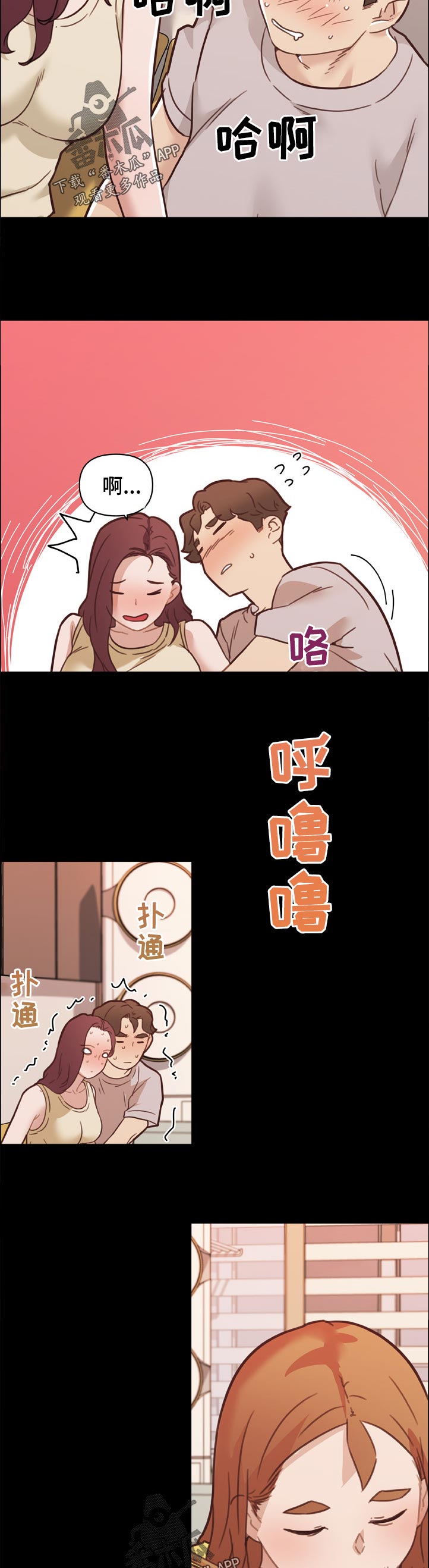 《重温故梦》漫画最新章节第150章偷偷摸摸免费下拉式在线观看章节第【9】张图片