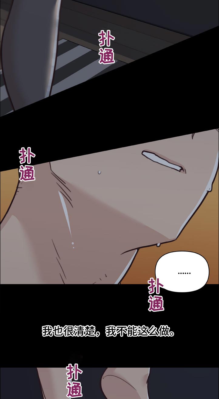 《重温故梦》漫画最新章节第153章控制不住免费下拉式在线观看章节第【11】张图片