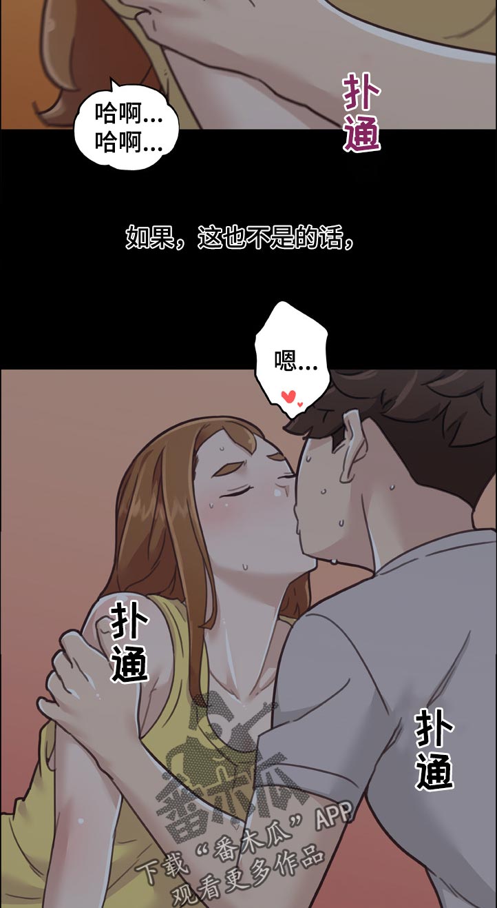 《重温故梦》漫画最新章节第153章控制不住免费下拉式在线观看章节第【8】张图片