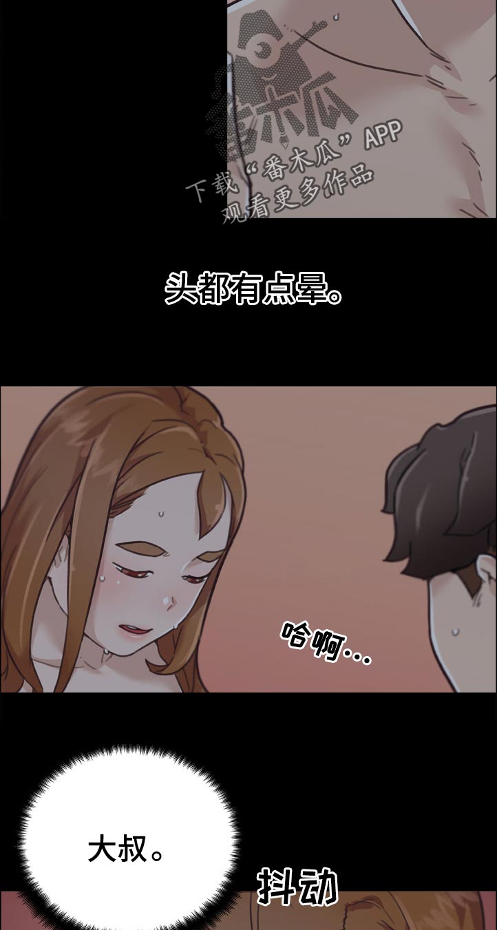 《重温故梦》漫画最新章节第153章控制不住免费下拉式在线观看章节第【4】张图片