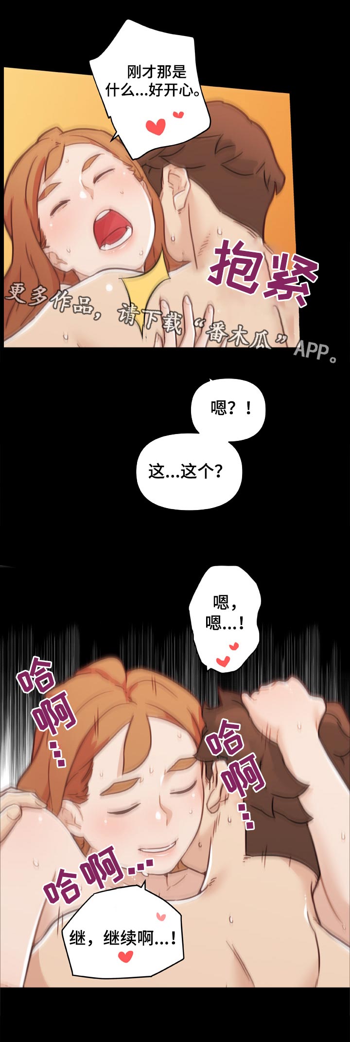 《重温故梦》漫画最新章节第156章失去理性免费下拉式在线观看章节第【12】张图片