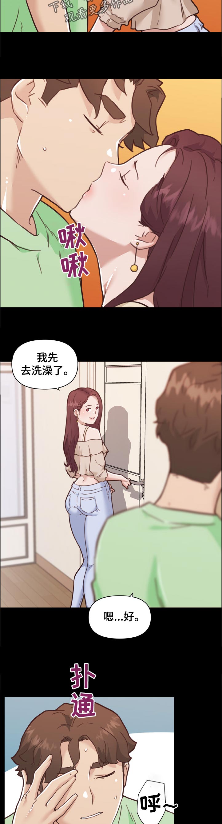 《重温故梦》漫画最新章节第160章要不要帮你啊~免费下拉式在线观看章节第【4】张图片