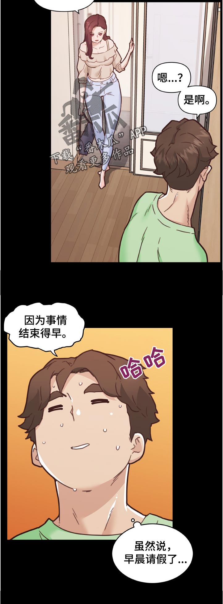 《重温故梦》漫画最新章节第160章要不要帮你啊~免费下拉式在线观看章节第【8】张图片