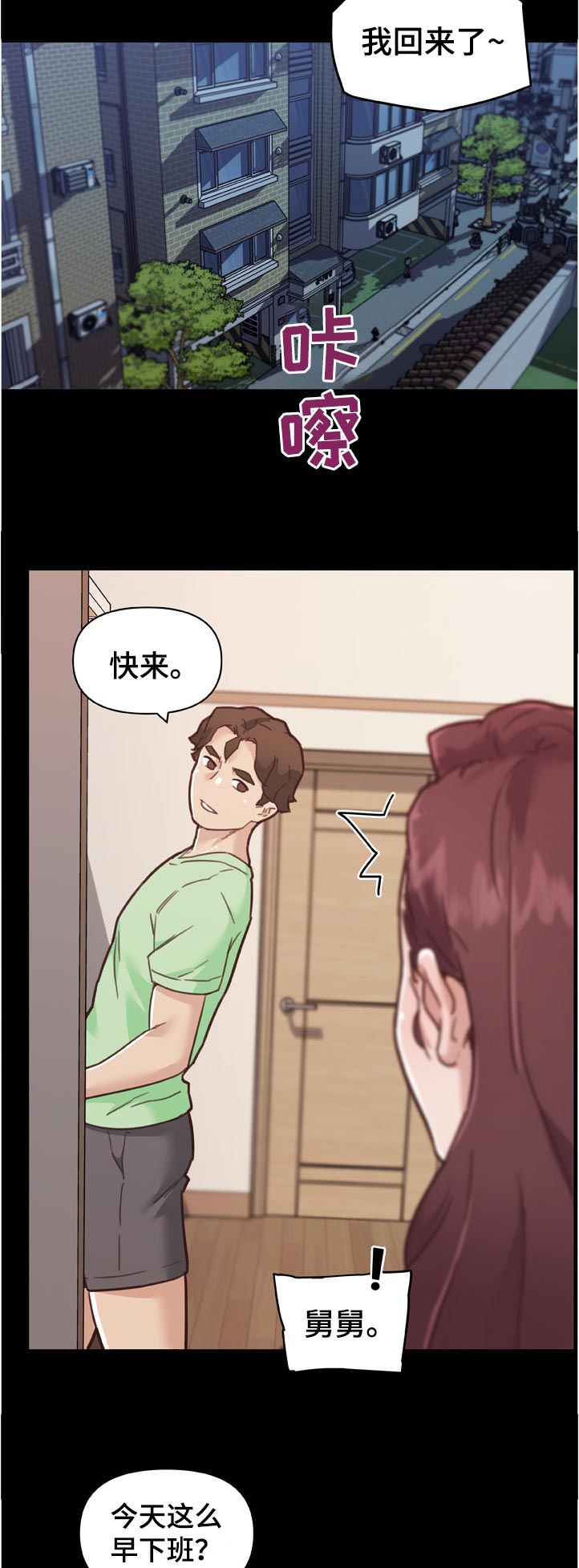 《重温故梦》漫画最新章节第160章要不要帮你啊~免费下拉式在线观看章节第【9】张图片