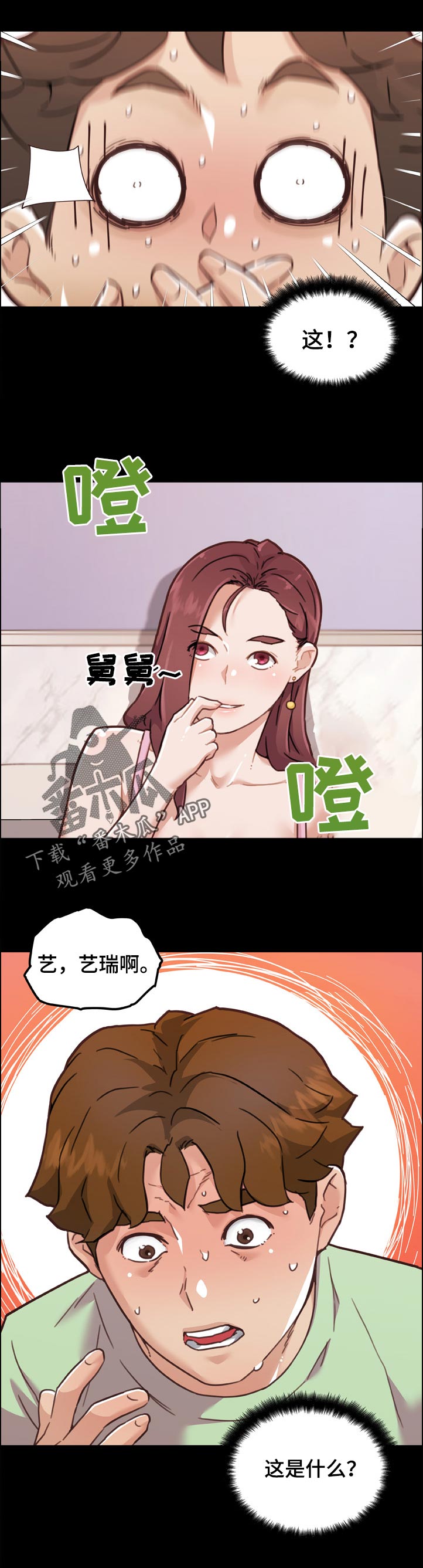 《重温故梦》漫画最新章节第160章要不要帮你啊~免费下拉式在线观看章节第【1】张图片