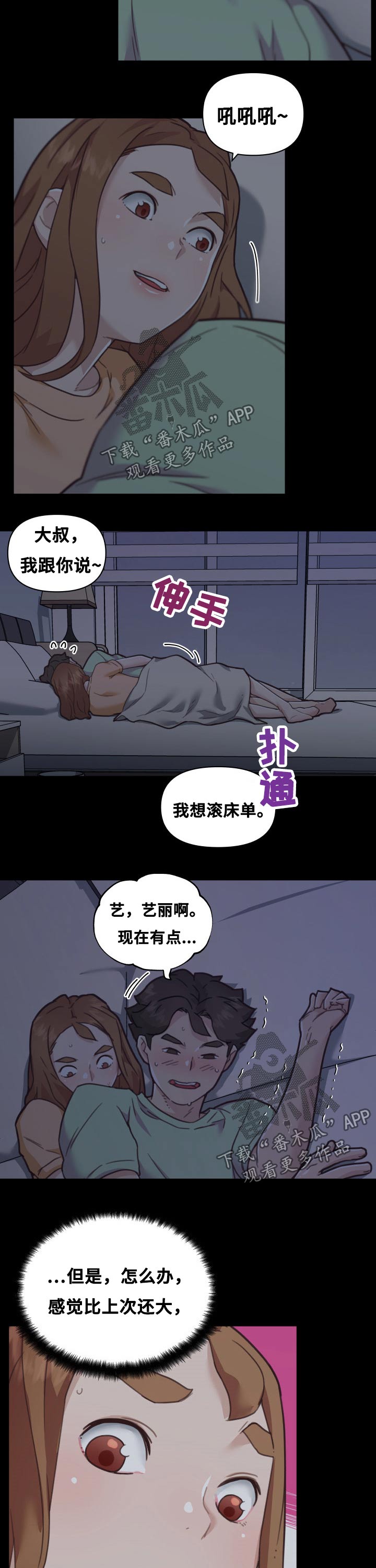 《重温故梦》漫画最新章节第163章赶紧结束免费下拉式在线观看章节第【5】张图片