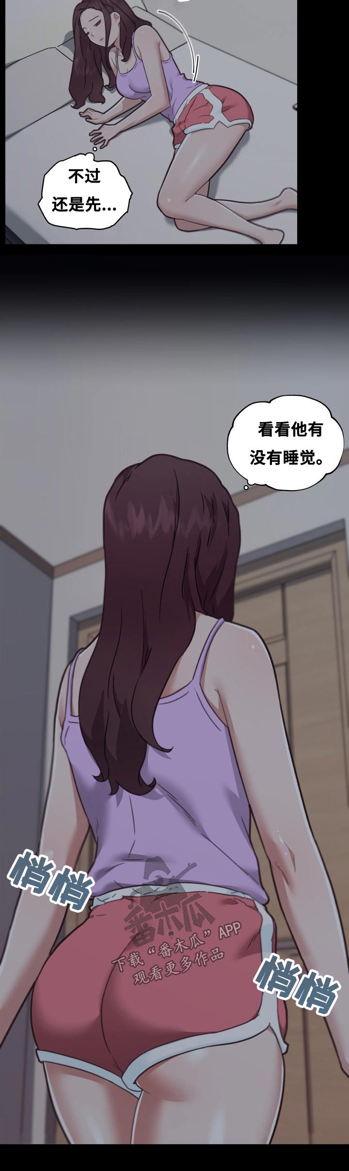 《重温故梦》漫画最新章节第165章突然免费下拉式在线观看章节第【6】张图片