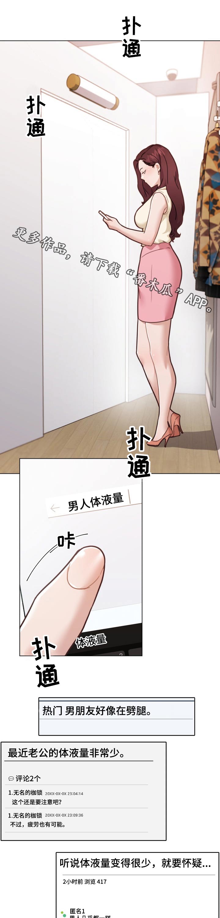 《重温故梦》漫画最新章节第169章怀疑免费下拉式在线观看章节第【11】张图片