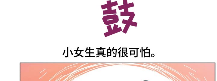 《重温故梦》漫画最新章节第170章关系复杂免费下拉式在线观看章节第【8】张图片