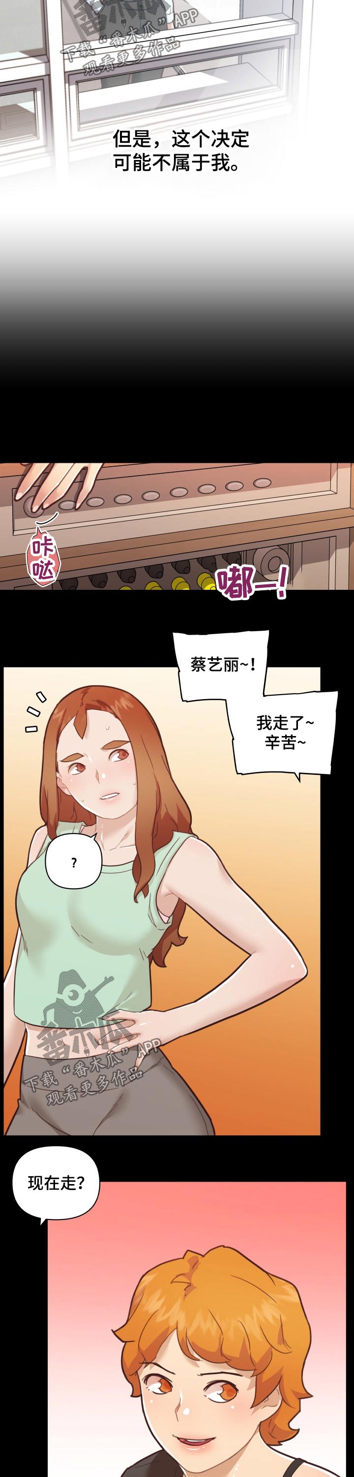 《重温故梦》漫画最新章节第170章关系复杂免费下拉式在线观看章节第【5】张图片