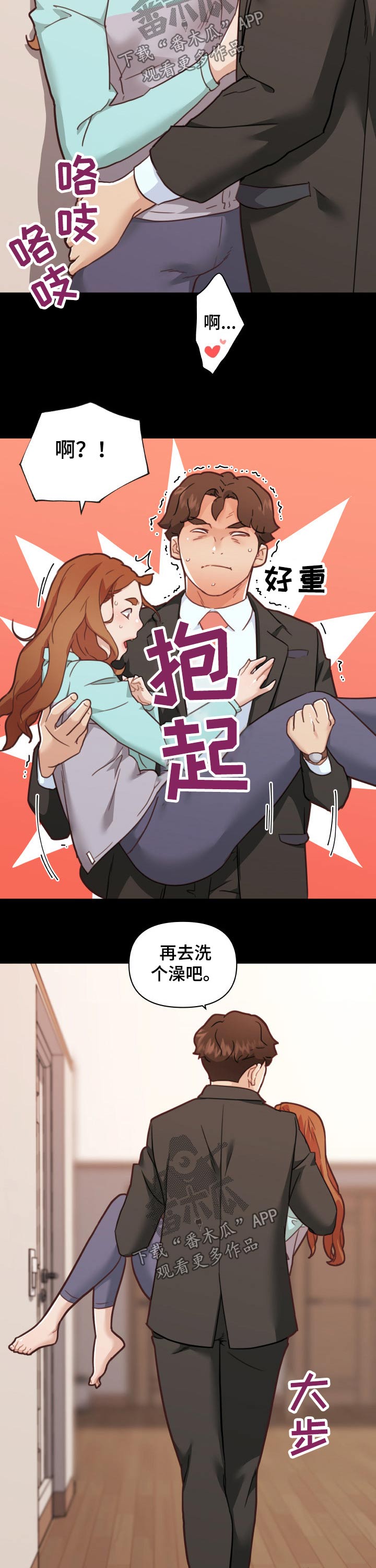 《重温故梦》漫画最新章节第172章一起吃饭免费下拉式在线观看章节第【2】张图片