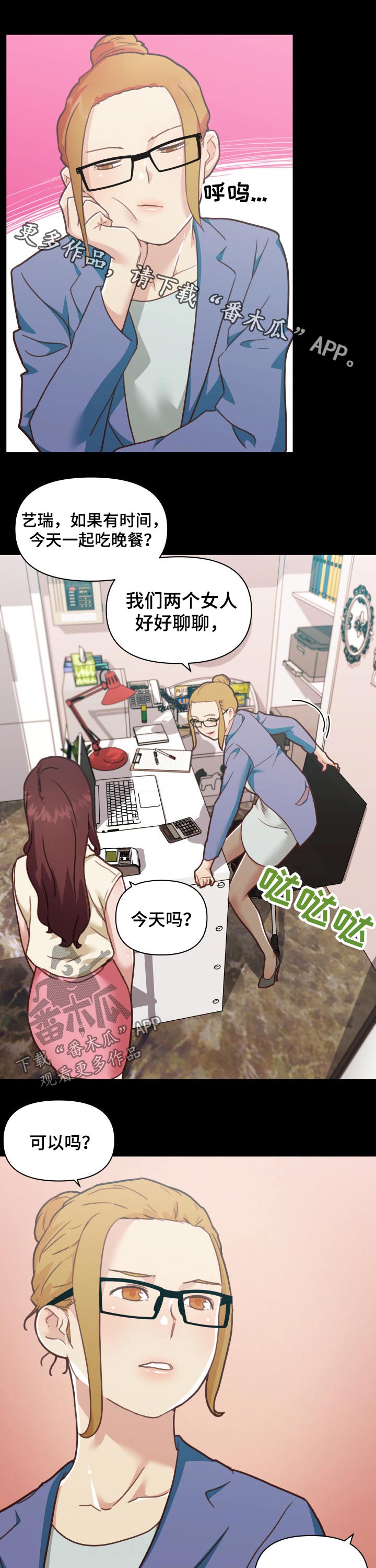 《重温故梦》漫画最新章节第172章一起吃饭免费下拉式在线观看章节第【9】张图片