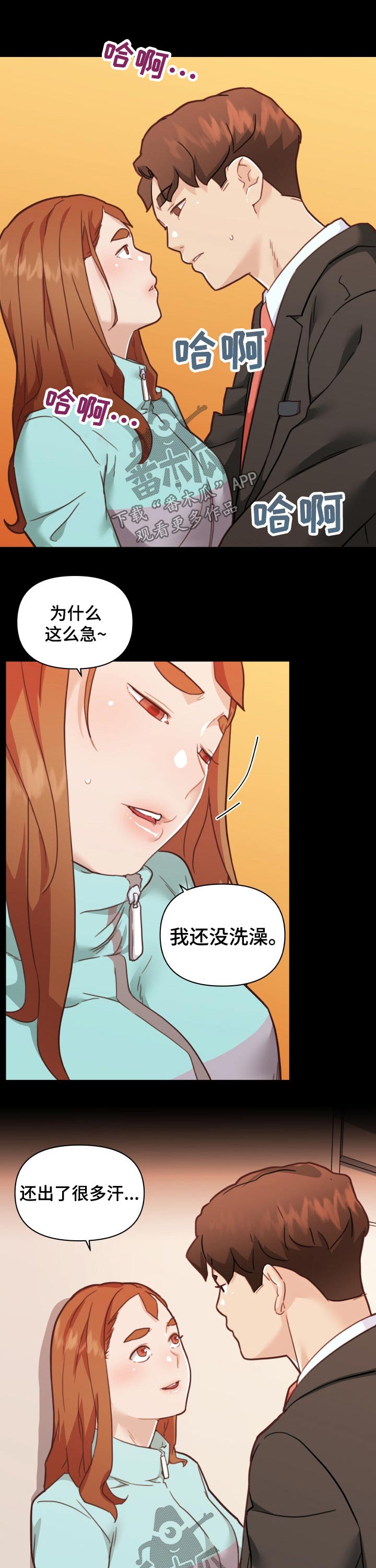 《重温故梦》漫画最新章节第172章一起吃饭免费下拉式在线观看章节第【3】张图片