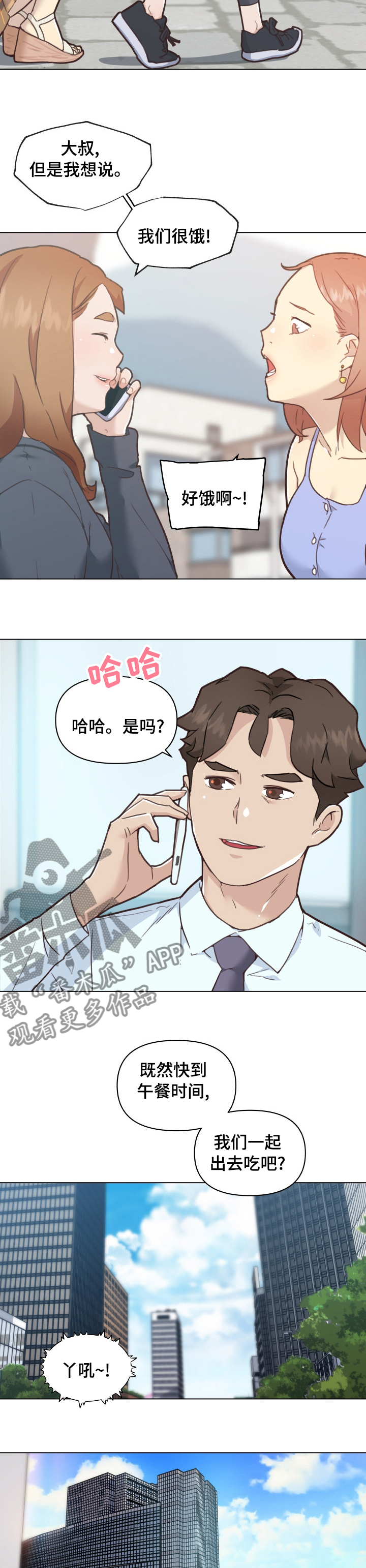 《重温故梦》漫画最新章节第177章气炸了免费下拉式在线观看章节第【10】张图片