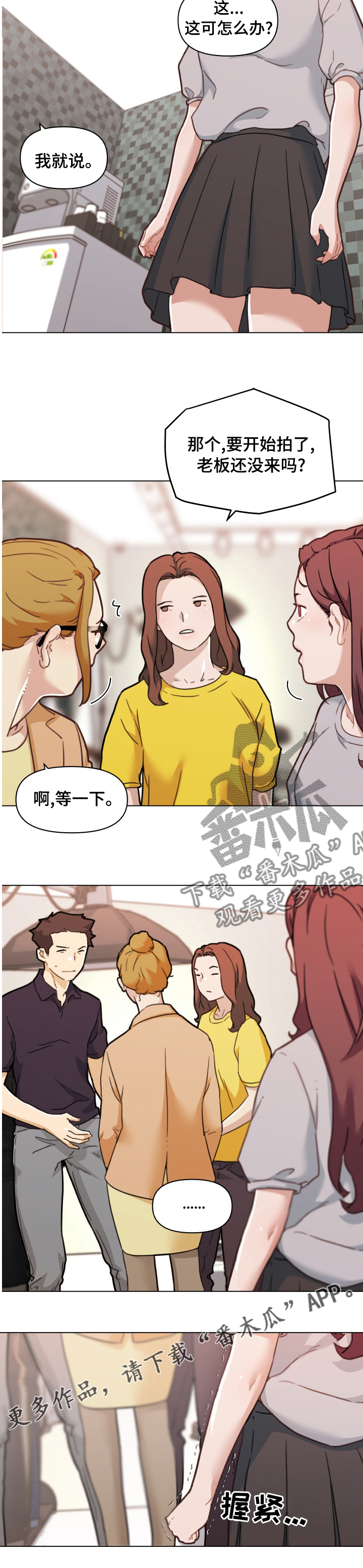 《重温故梦》漫画最新章节第179章拍摄免费下拉式在线观看章节第【1】张图片