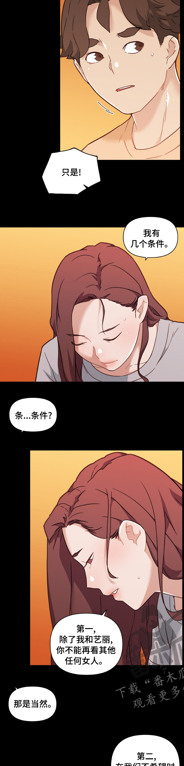 《重温故梦》漫画最新章节第186章【完结】约定免费下拉式在线观看章节第【7】张图片