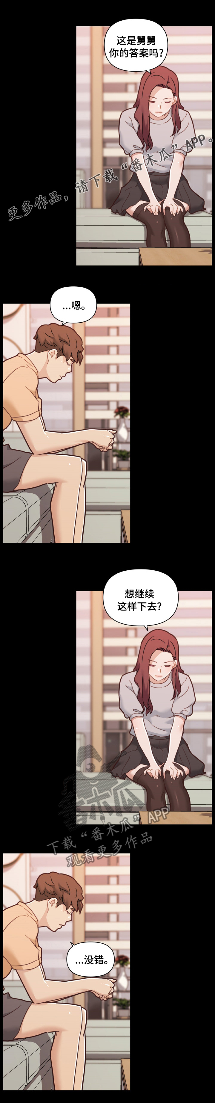 《重温故梦》漫画最新章节第186章【完结】约定免费下拉式在线观看章节第【10】张图片