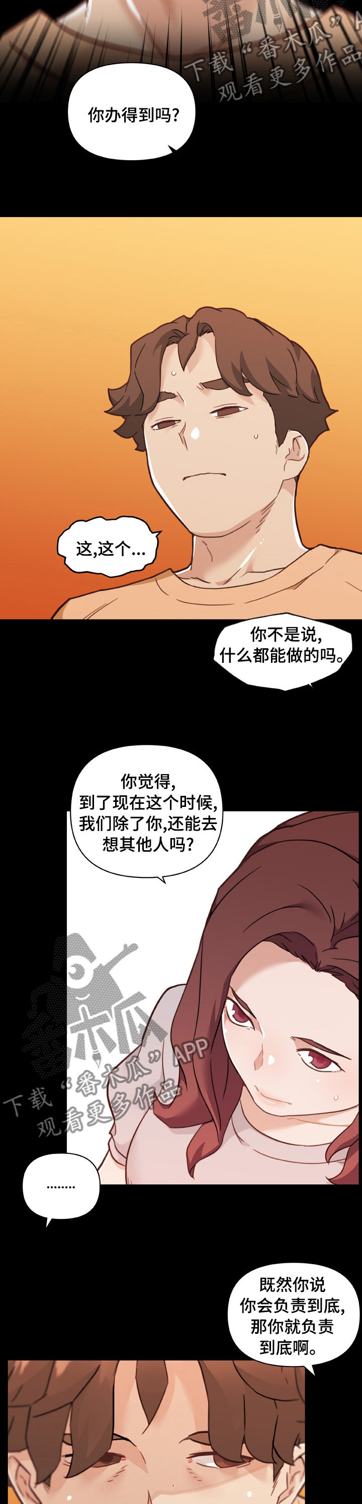 《重温故梦》漫画最新章节第186章【完结】约定免费下拉式在线观看章节第【5】张图片