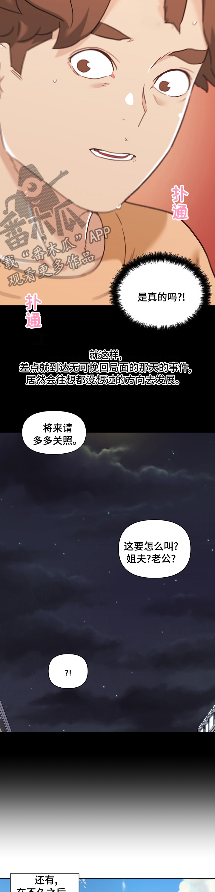 《重温故梦》漫画最新章节第186章【完结】约定免费下拉式在线观看章节第【3】张图片