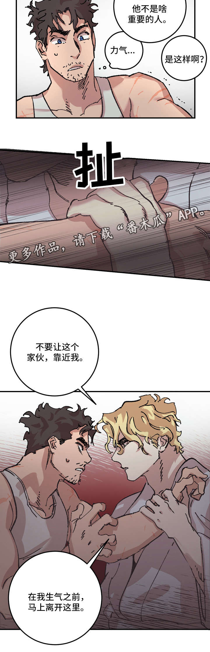 《难言其爱》漫画最新章节第8章聊聊免费下拉式在线观看章节第【9】张图片