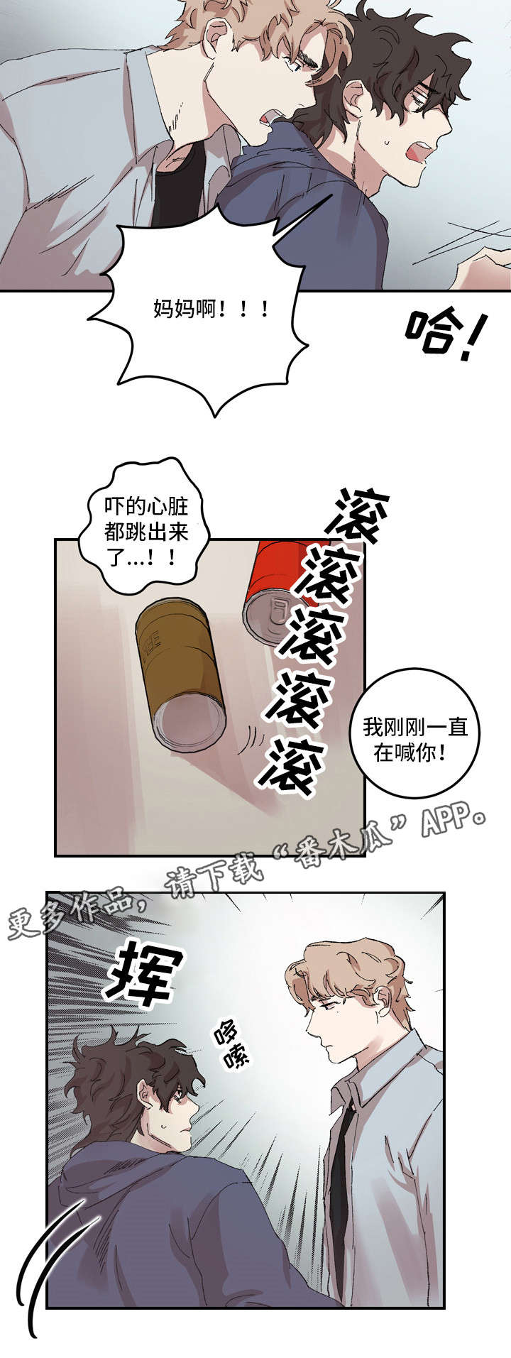 《难言其爱》漫画最新章节第14章交往免费下拉式在线观看章节第【11】张图片