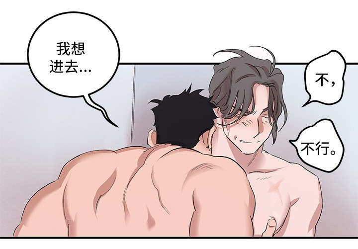 《难言其爱》漫画最新章节第17章没有劈腿免费下拉式在线观看章节第【13】张图片