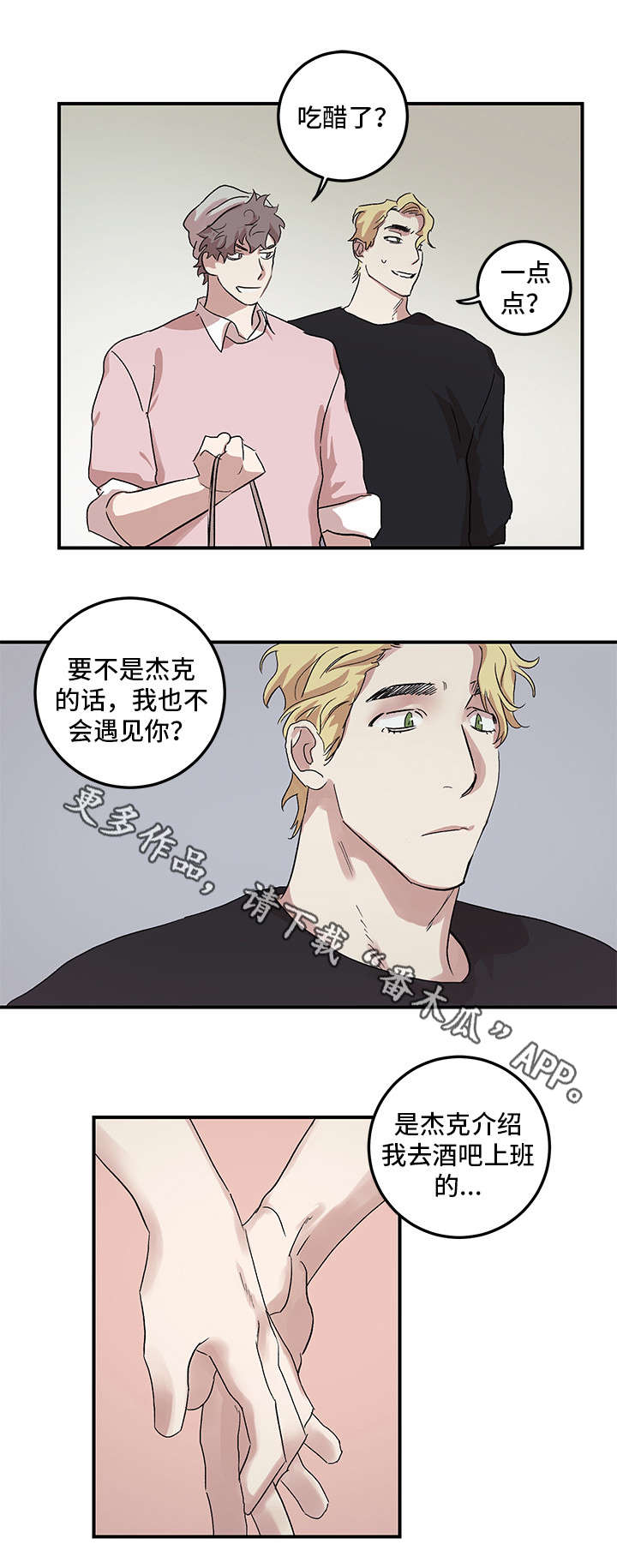 《难言其爱》漫画最新章节第19章挑礼物免费下拉式在线观看章节第【10】张图片