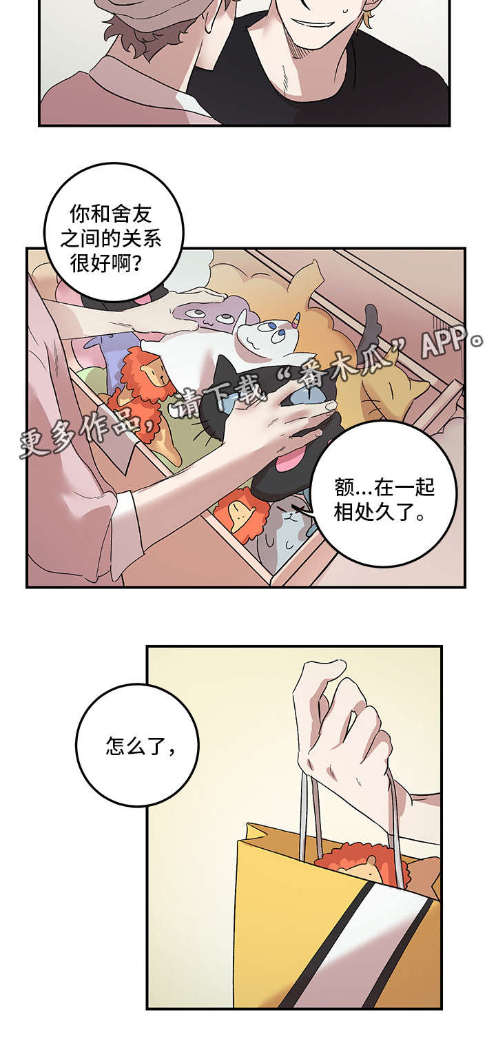 《难言其爱》漫画最新章节第19章挑礼物免费下拉式在线观看章节第【11】张图片