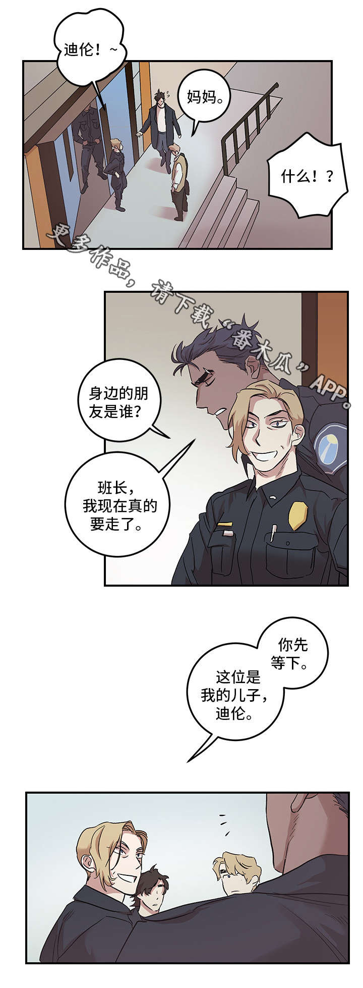 《难言其爱》漫画最新章节第27章原谅我（完结）免费下拉式在线观看章节第【16】张图片