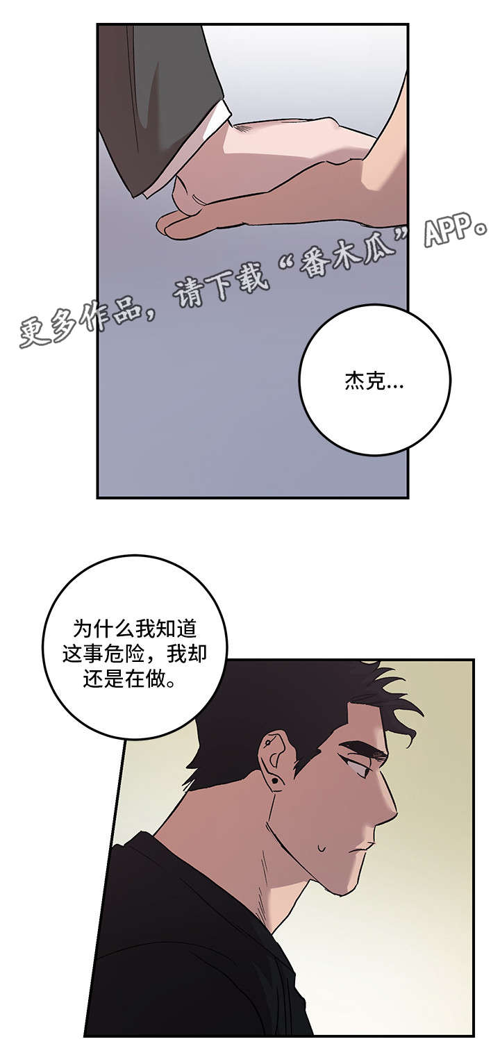 《难言其爱》漫画最新章节第27章原谅我（完结）免费下拉式在线观看章节第【8】张图片