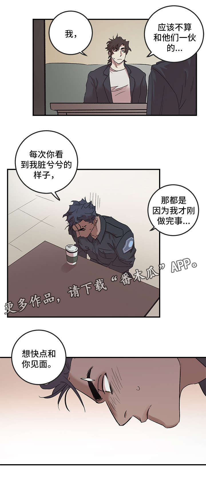 《难言其爱》漫画最新章节第27章原谅我（完结）免费下拉式在线观看章节第【10】张图片