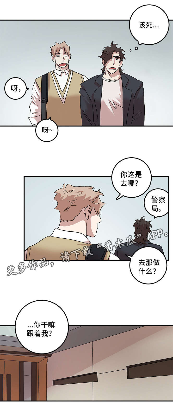 《难言其爱》漫画最新章节第27章原谅我（完结）免费下拉式在线观看章节第【18】张图片