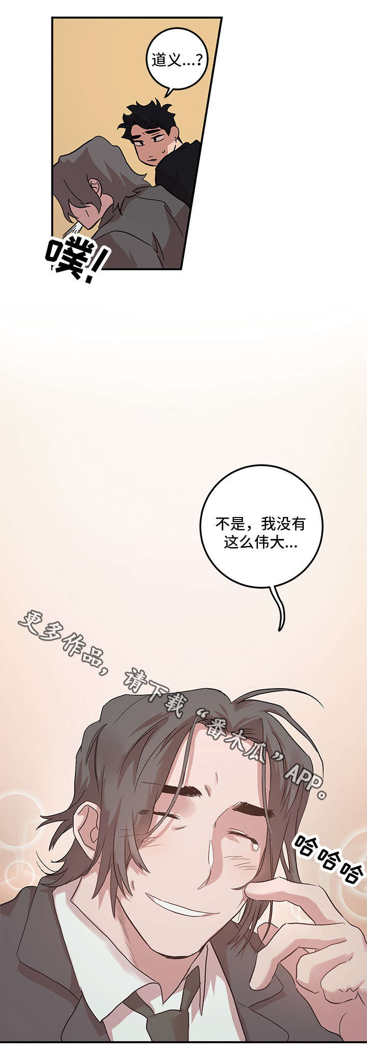 《难言其爱》漫画最新章节第27章原谅我（完结）免费下拉式在线观看章节第【7】张图片