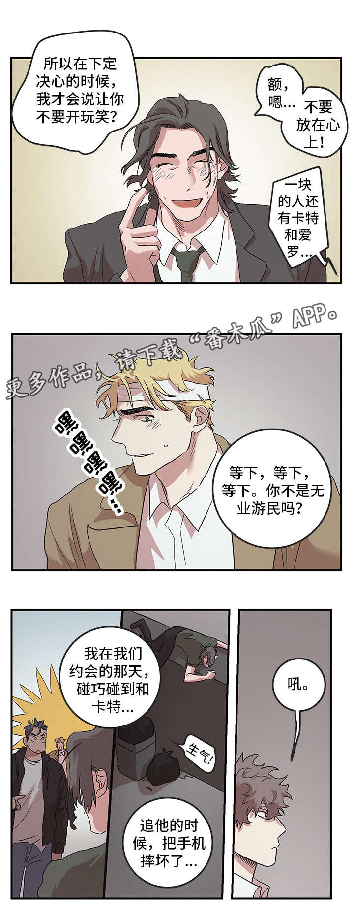 《难言其爱》漫画最新章节第27章原谅我（完结）免费下拉式在线观看章节第【11】张图片