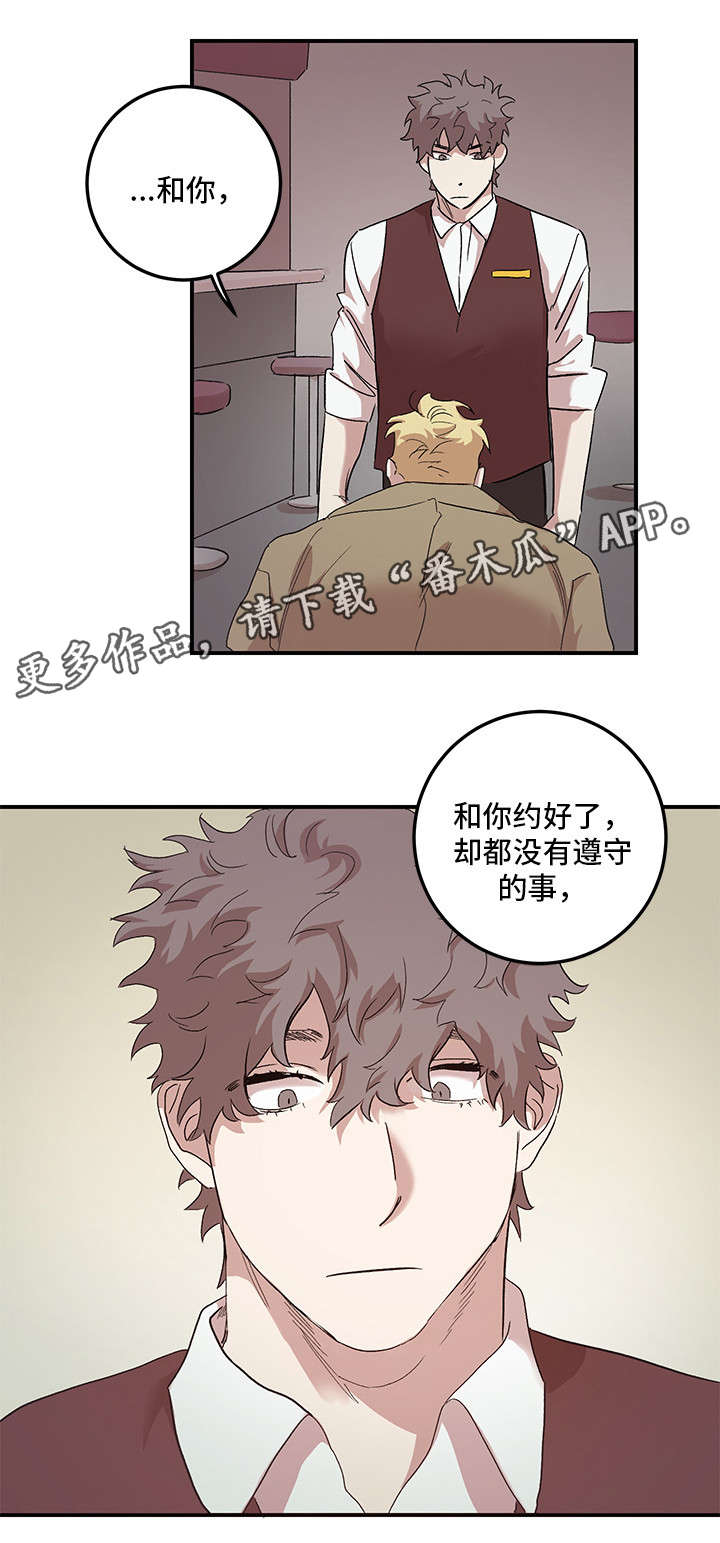 《难言其爱》漫画最新章节第27章原谅我（完结）免费下拉式在线观看章节第【6】张图片