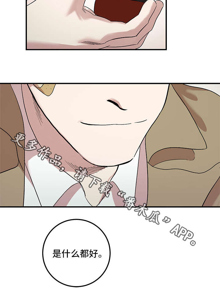 《难言其爱》漫画最新章节第27章原谅我（完结）免费下拉式在线观看章节第【2】张图片