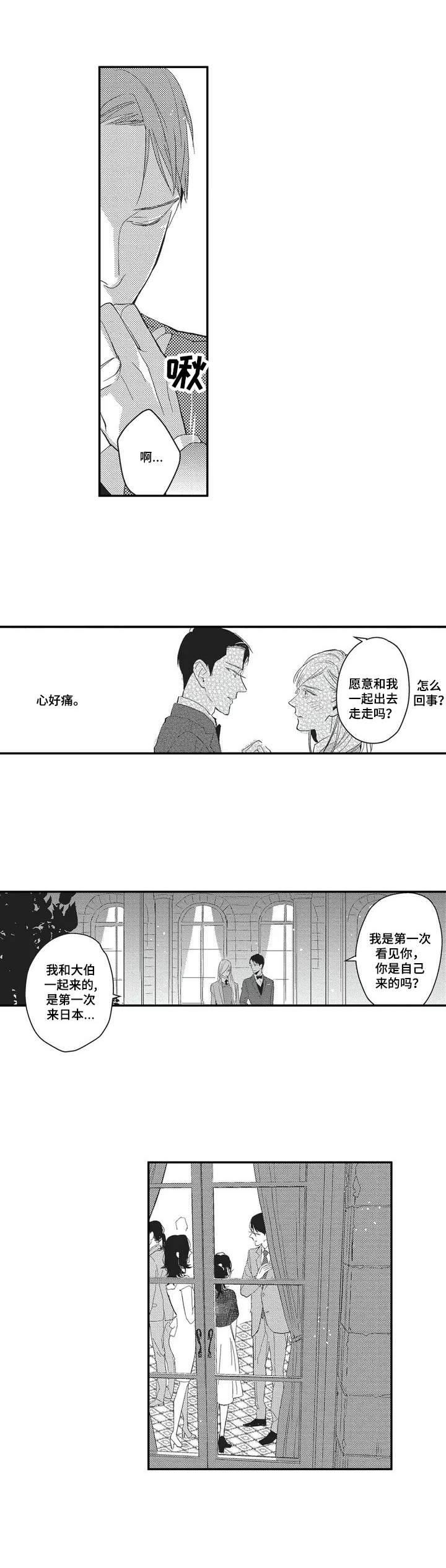 《阿尔法家族》漫画最新章节第2章命运的安排免费下拉式在线观看章节第【7】张图片