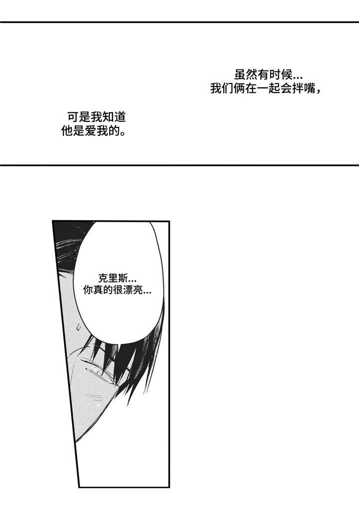 《阿尔法家族》漫画最新章节第4章再相逢免费下拉式在线观看章节第【6】张图片