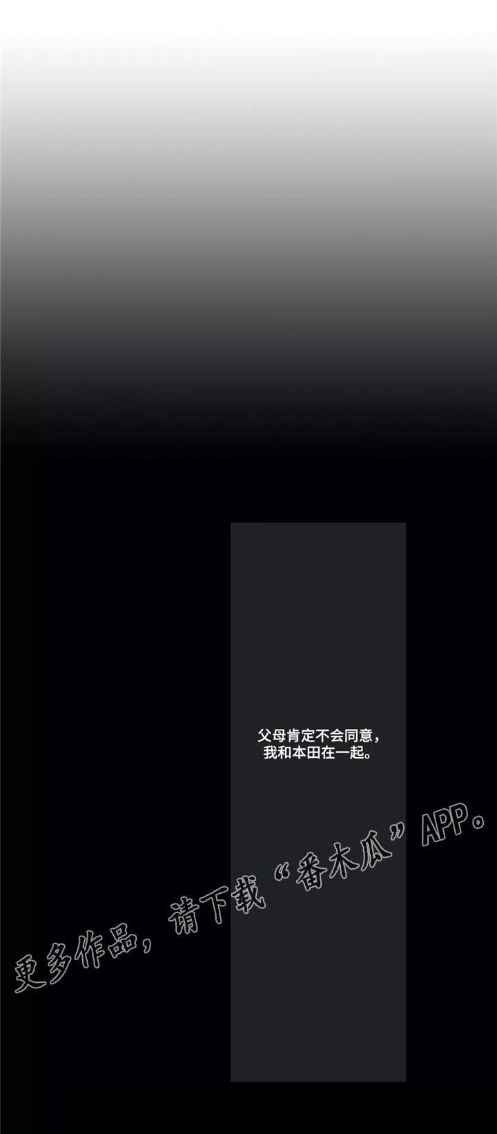 《阿尔法家族》漫画最新章节第5章安排相亲免费下拉式在线观看章节第【2】张图片