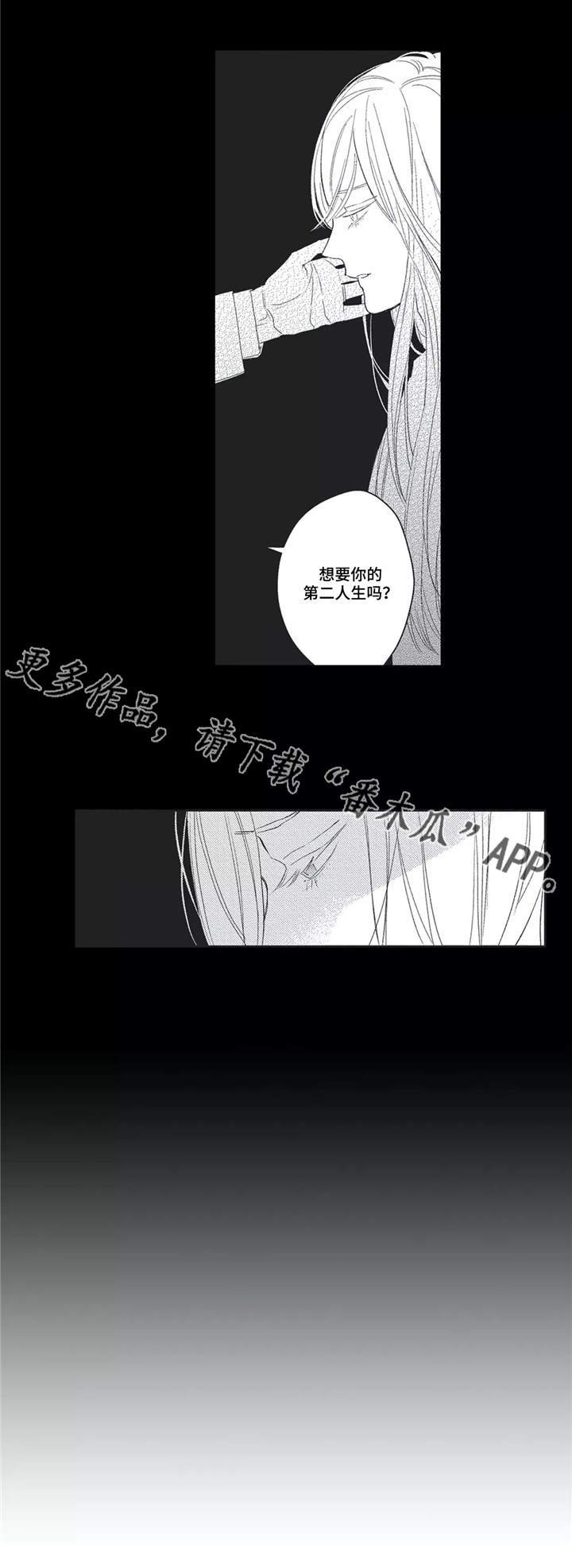 《阿尔法家族》漫画最新章节第6章无法逃避免费下拉式在线观看章节第【8】张图片