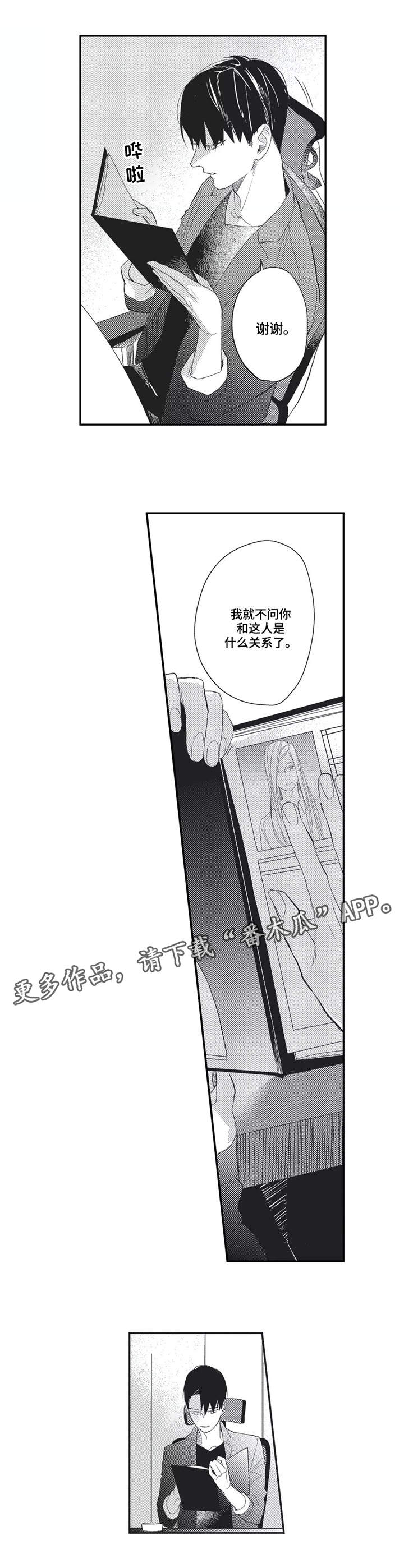 《阿尔法家族》漫画最新章节第7章资料免费下拉式在线观看章节第【9】张图片