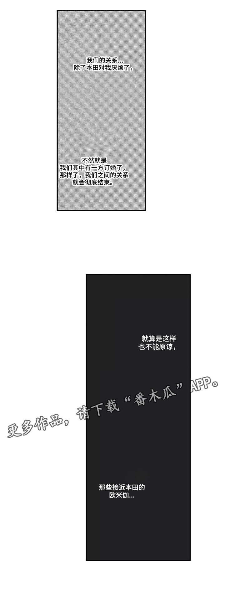 《阿尔法家族》漫画最新章节第9章香气免费下拉式在线观看章节第【1】张图片