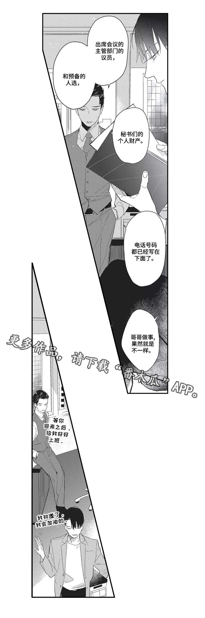 《阿尔法家族》漫画最新章节第11章我们的世界免费下拉式在线观看章节第【10】张图片