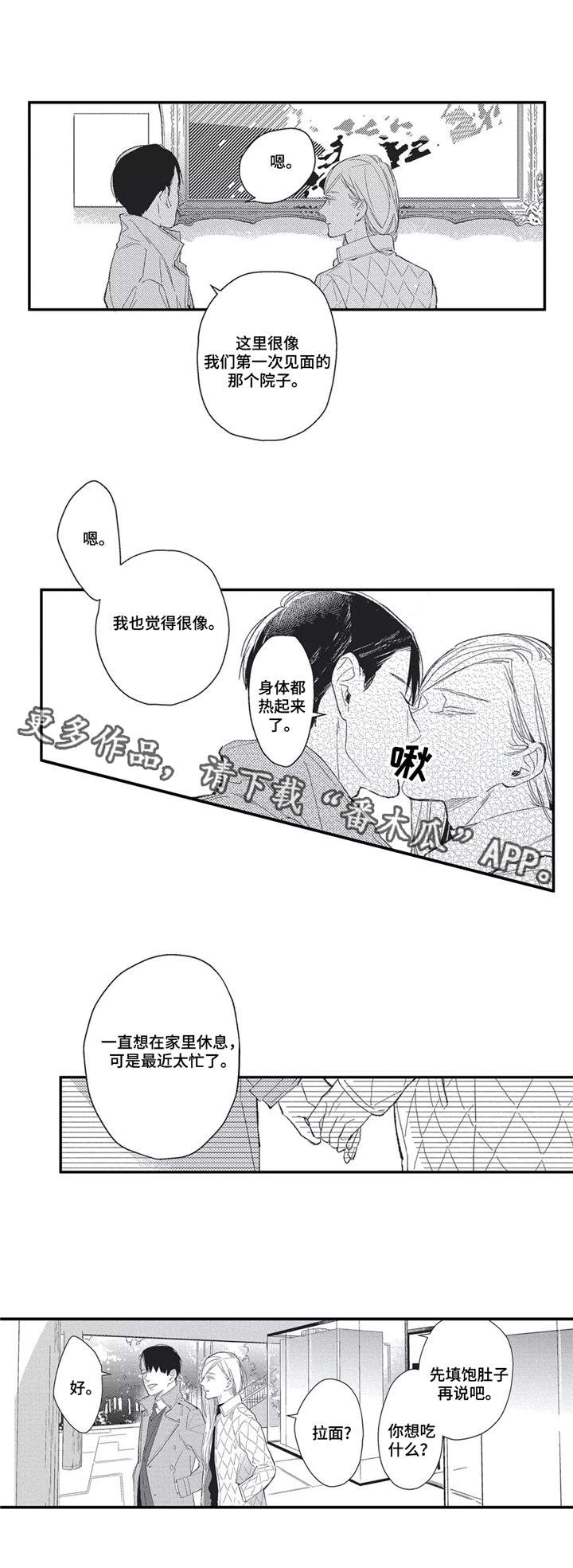 《阿尔法家族》漫画最新章节第11章我们的世界免费下拉式在线观看章节第【8】张图片