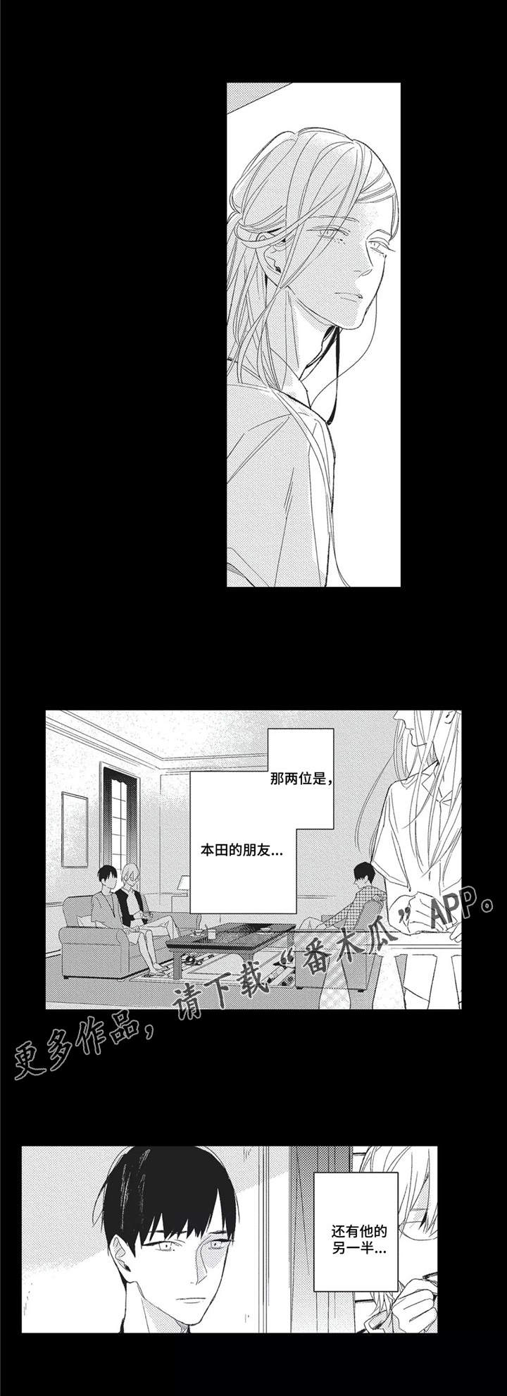 《阿尔法家族》漫画最新章节第15章价值观免费下拉式在线观看章节第【3】张图片